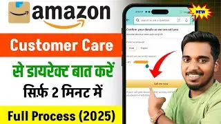 Amazon customer care se kaise baat kare | How to call amazon customer care | Amazon call number 2025