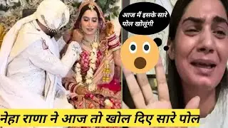 Neha rana ने खोल दिए अभिषेक के सारे पोल🤬😮 
