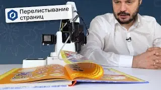 Робот помогает читать книгу или циклы в Blockly  [8] Урок по DOBOT