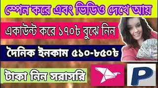 Earn $10 Daly 100% Real। Earn money online in 2020। How to make money online!!MK Templters BD.