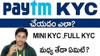 How to do kyc in paytm at home 2019 Telugu