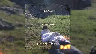 РЕМИКС НА КОНКУРС 