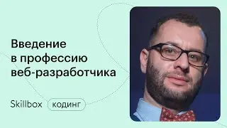 Как создать веб сайт? Марафон по веб-разработке