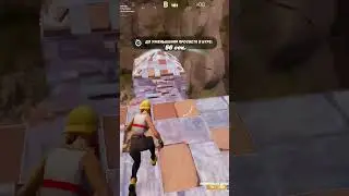 Подписывайся #fortnite #subscribe #fortniteclips #shortsvideo #news #funny #gaming #shorts #short