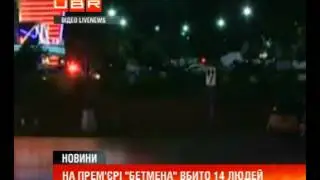 На прем'єрі 
