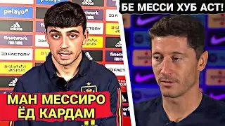 РЕАКСИЯИ бозингарон ва роҳбарияти БАРСЕЛОНА оиди бозгашти МЕССИ!