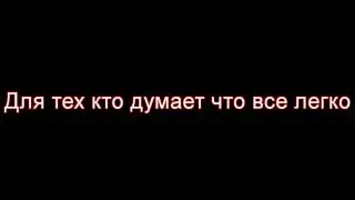 Неудачи на турнике. Для тех кто думает что все легко.