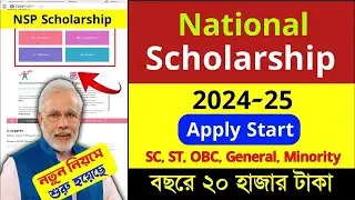NSP Scholarship 2024-25 Apply Online | national scholarship portal 2024-25 new registration 