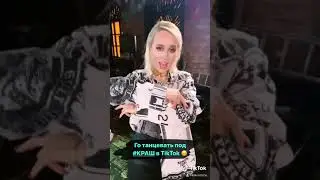 КЛАВА КОКА-КРАШ ТАНЕЦ