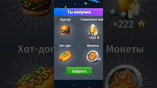 Промокод на день вредной еды / Мобильная Аватария 