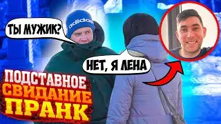 ПОДСТАВНОЕ СВИДАНИЕ С НЕБРИТОЙ 