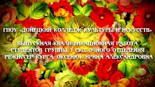 ВКР 3СКД 2021