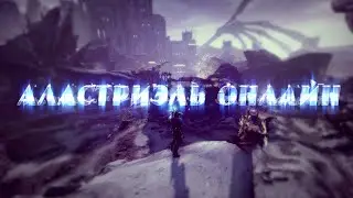 Трейлер "Тирания Драконов"