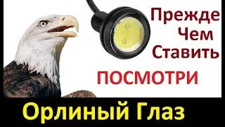 Светодиоды 