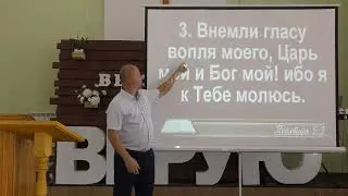 Псалтирь 5 гл.
