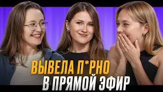 Случайно ОТКРЫЛ PORNHUB в ПРЯМОМ ЭФИРЕ на сотню зрителей! / ФАТАЛЬНЫЕ факапы продюсеров на съемках!