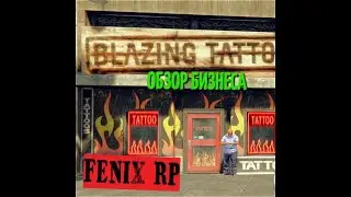 ОБЗОР БИЗНЕСА ТАТУ САЛОН В GTA 5 RP | FENIX RP