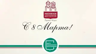 Праздничный онлайн концерт к 8 марта!