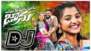 Jaanu Dj Song | Jaanu folk Djsong | old DjsongTelugu | Dj songs Songs telugu 