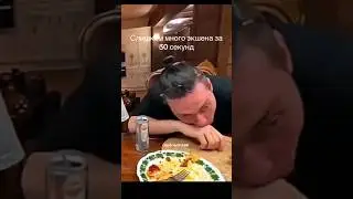 Хозяева напились😂😂😂