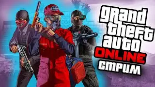 Прохождения Гения преступного мира. Первая потеря! (GTA Online)