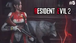 БЕЖИМ ИЛИ...  ➤ Resident Evil 2 Remake Прохождение за Клэр #5 ➤ TITAN INC