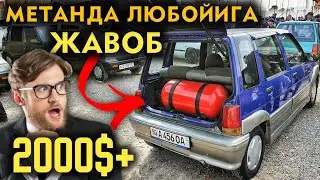 ФАҚАТ ТИКО НАРХЛАРИ. НАМАНГАН МАШИНА БОЗОРИ. 2020-Йил