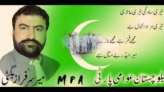 Meer Sarfraz Khan Bugti | New Song | Edit By Nothani Tribe