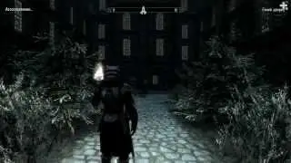 Skyrim 