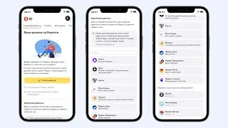 Своим пользователям Яндекс предоставил возможность удалить всю информацию со своих сервисов