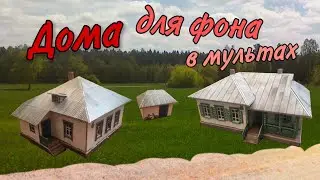 ДЕРЕВНЯ В МАСШТАБЕ ЛЕГО!