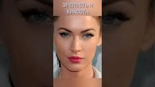 критерии красоты #эволюция #наука