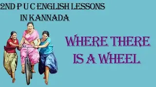2ND PUC ENGLISH WHERE THERE IS A WHEEL SUMMARY IN KANNADA