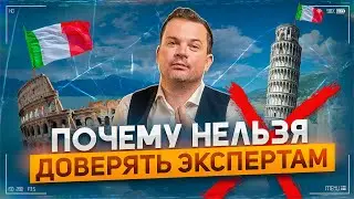 Не слушайте ютуберов!