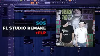 Aarne & Bushido Zho - SOS (FL STUDIO REMAKE + FLP)