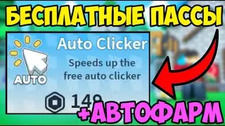 🐣 НОВЫЙ СКРИПТ на Mining Clicker Simulator в Roblox! | БЕСПЛАТНЫЙ АВТО-КЛИКЕР и МНОГОЕ ДРУГОЕ! 🐣