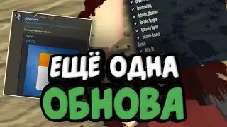 ОБНОВА в GoreBox 13.2.3 | Обзор