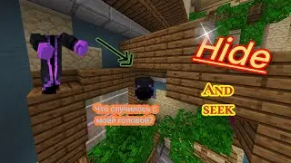 Играю на The hive Runecraft и GluKc + вместо блока моя голова