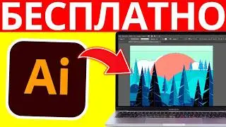✅ ILLUSTRATOR Free (2026) | How to Download and Install the Full Version Step-by-Step