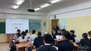 Аманкелді Сымбат Қанатқызы География-тарих педпрактика