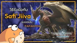 3P.STYLE : Safi'jiiva siege [MHWI]