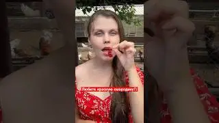 кислая) 