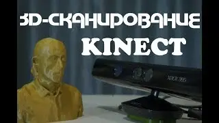 3D scanning: Xbox 360 Kinect