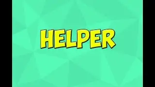 будни D.HELPER и как происходит выдача D.HELPER и т.д