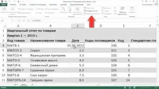 Excel 2013 Закрепление областей в деталях