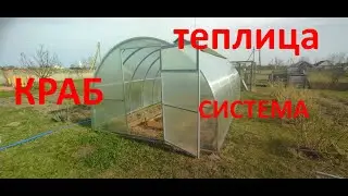 Теплица С Краб Системой - Завода МЗТ,  Теплица 6х3 м Минского завода теплиц с соединением краб