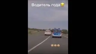 Водитель года