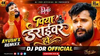 🔥 पिया ड्राइवर हो | Bhojpuri DJ Remix | DJ PDR OFFICIAL 80 | Trending Song 2026 | 4K HD