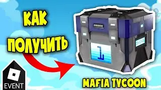 [EVENT] Как получить AJ'S CRATE DROP in MAFIA TYCOON?