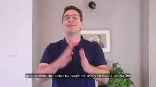 שיטת המאיץ